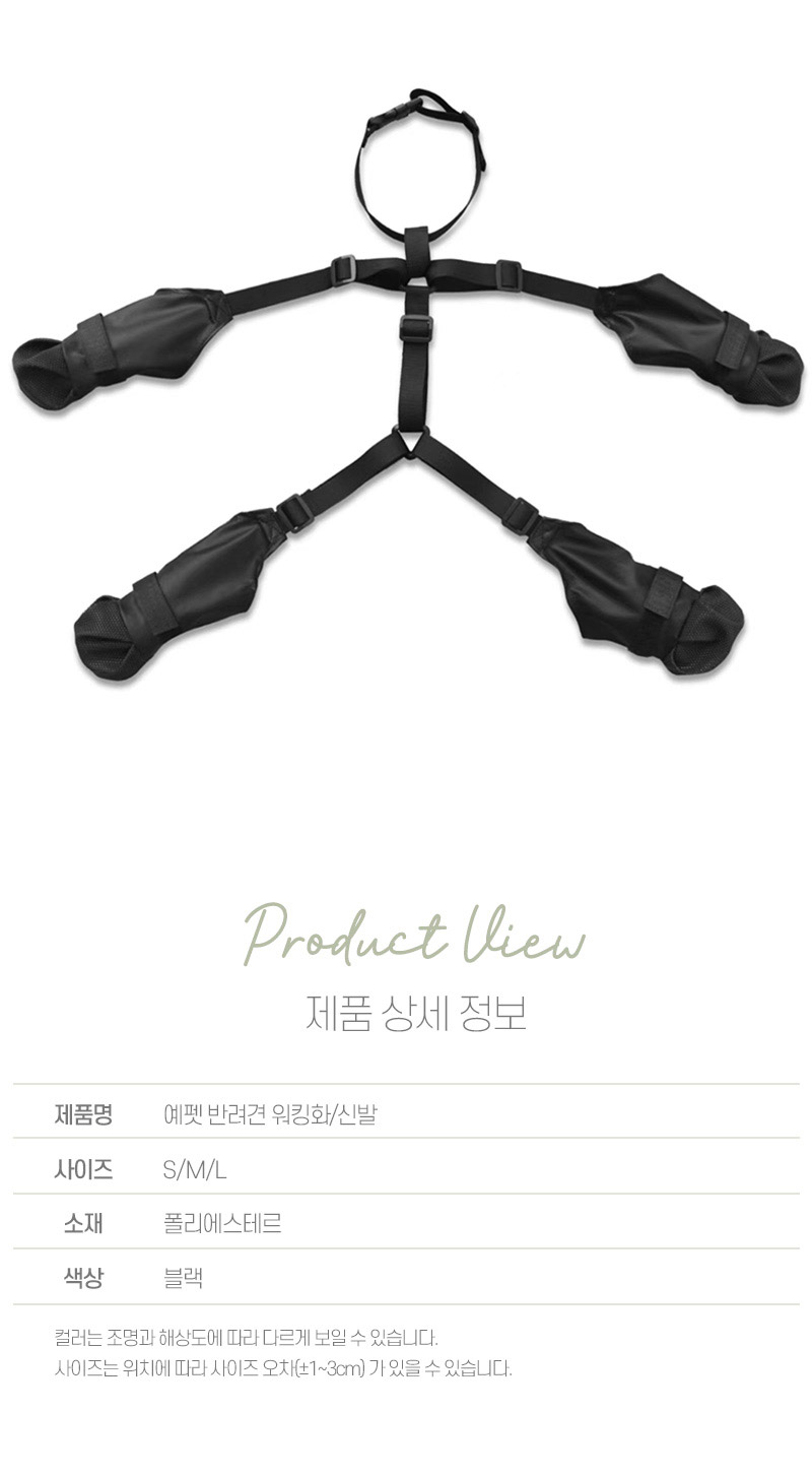 [무료배송] 예펫 안 벗겨지는 신발 양말 S-L 2번째