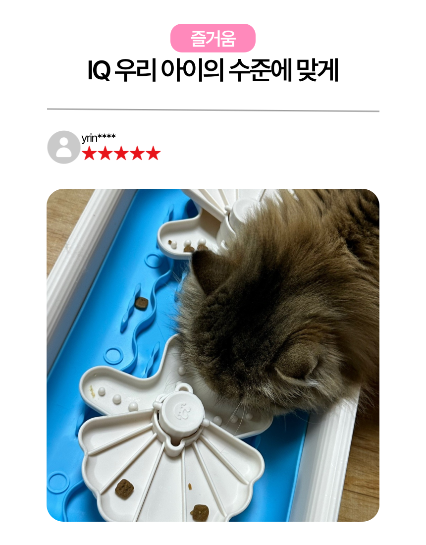 [무료배송] 캣디피 프레시월드 고양이 먹이퍼즐 노즈워크 15번째