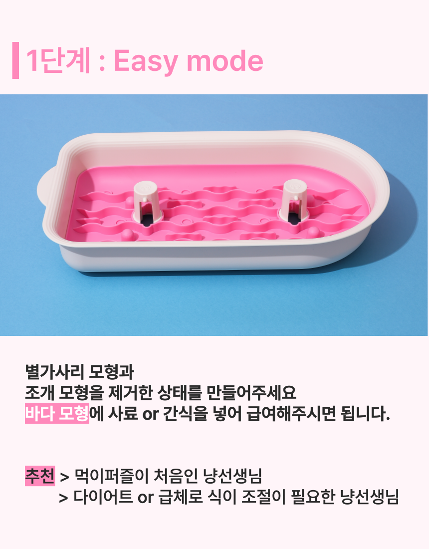 [무료배송] 캣디피 프레시월드 고양이 먹이퍼즐 노즈워크 33번째