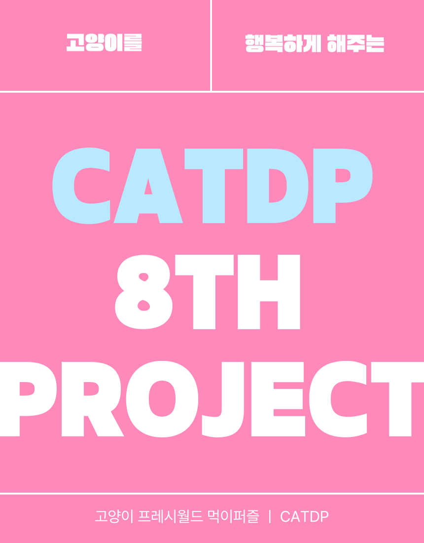 [무료배송] 캣디피 프레시월드 고양이 먹이퍼즐 노즈워크 4번째