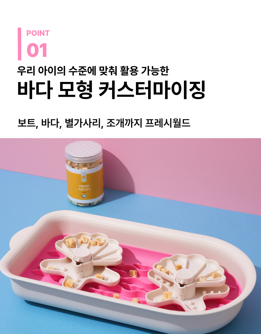 [무료배송] 캣디피 프레시월드 고양이 먹이퍼즐 노즈워크 24번째