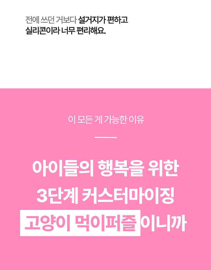 [무료배송] 캣디피 프레시월드 고양이 먹이퍼즐 노즈워크 17번째