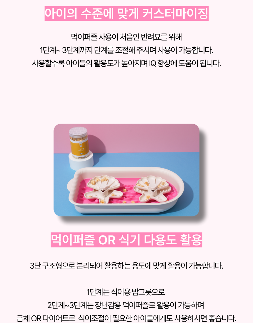 [무료배송] 캣디피 프레시월드 고양이 먹이퍼즐 노즈워크 20번째