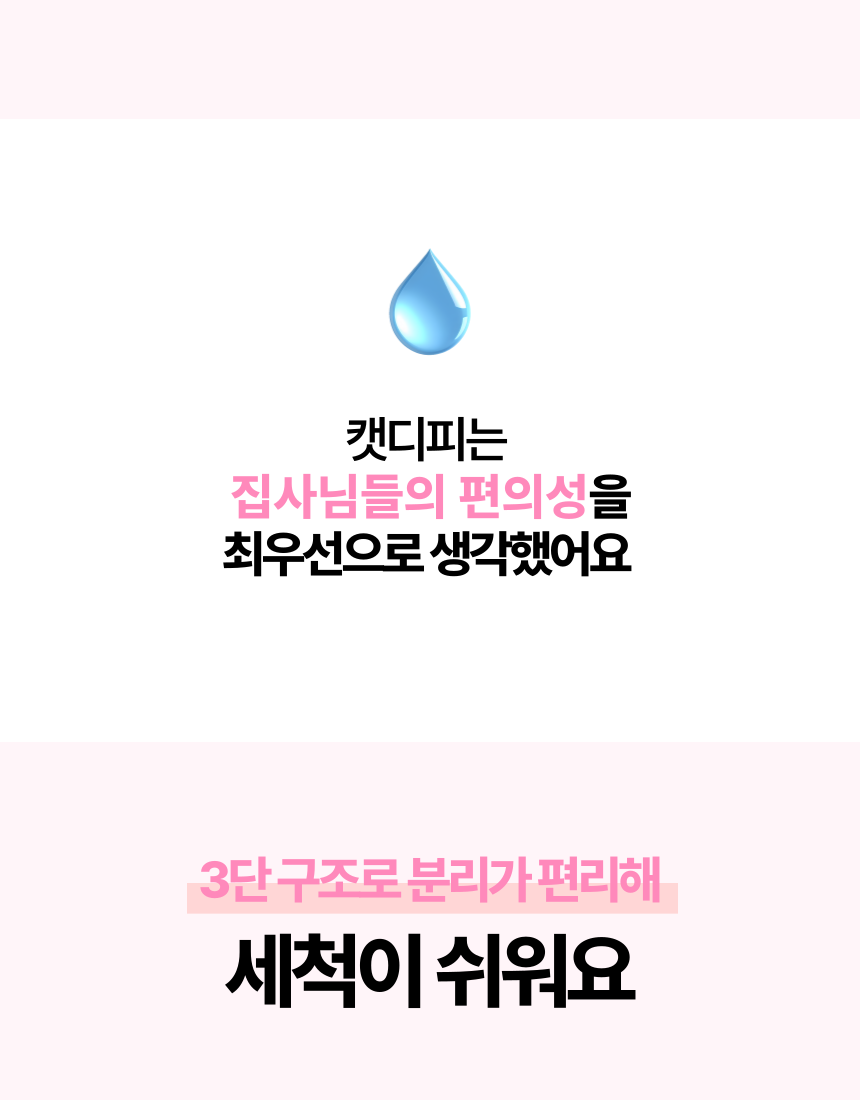 [무료배송] 캣디피 프레시월드 고양이 먹이퍼즐 노즈워크 44번째