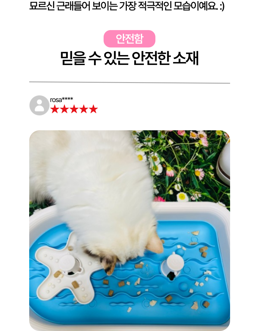 [무료배송] 캣디피 프레시월드 고양이 먹이퍼즐 노즈워크 16번째