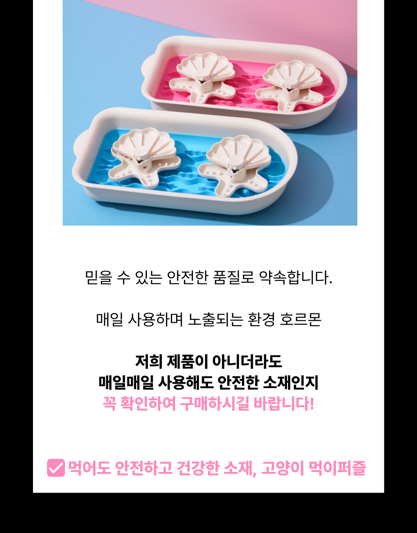 [무료배송] 캣디피 프레시월드 고양이 먹이퍼즐 노즈워크 3번째