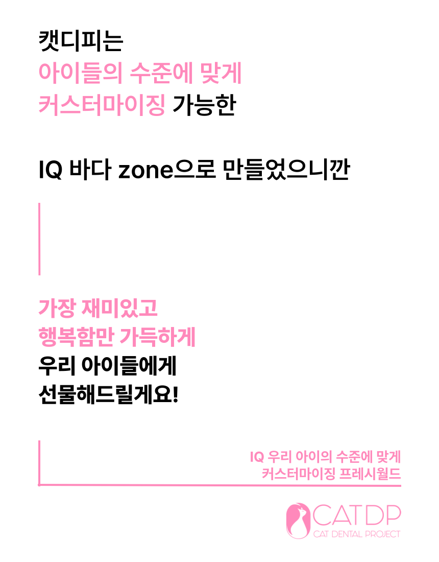 [무료배송] 캣디피 프레시월드 고양이 먹이퍼즐 노즈워크 28번째