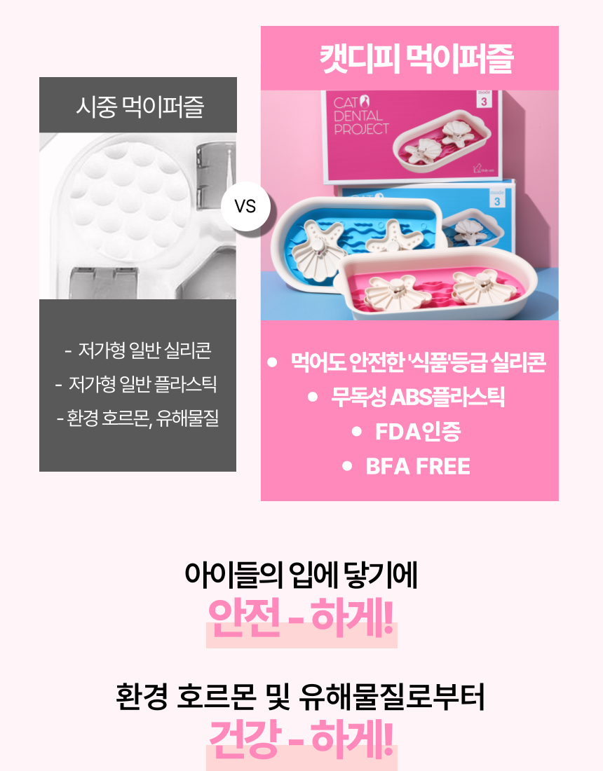 [무료배송] 캣디피 프레시월드 고양이 먹이퍼즐 노즈워크 43번째