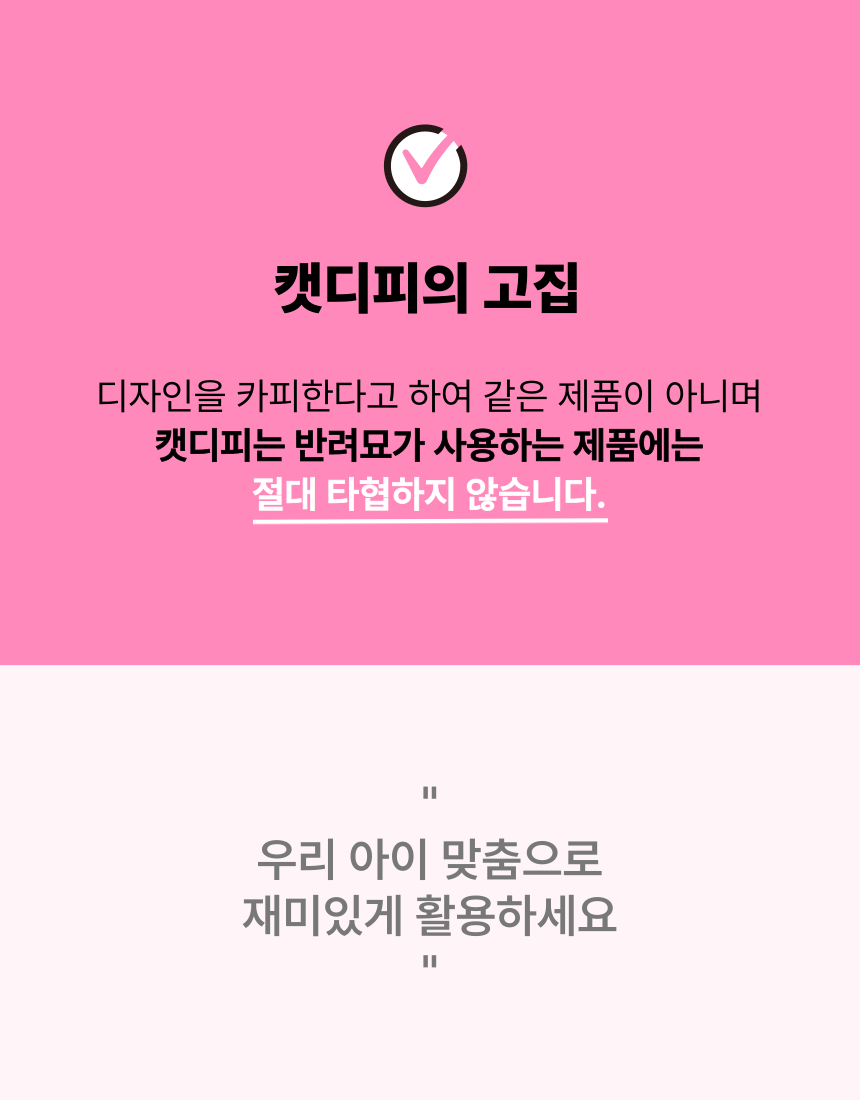 [무료배송] 캣디피 프레시월드 고양이 먹이퍼즐 노즈워크 23번째