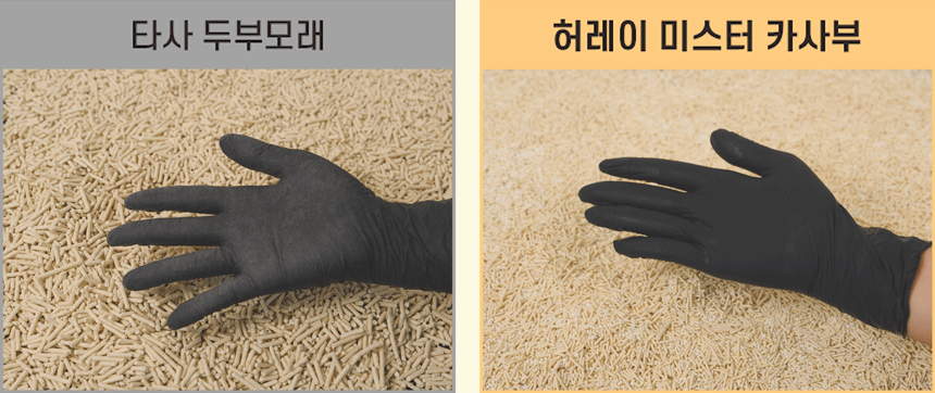 [무료배송] 허레이 미스터 카사부 모래 8번째