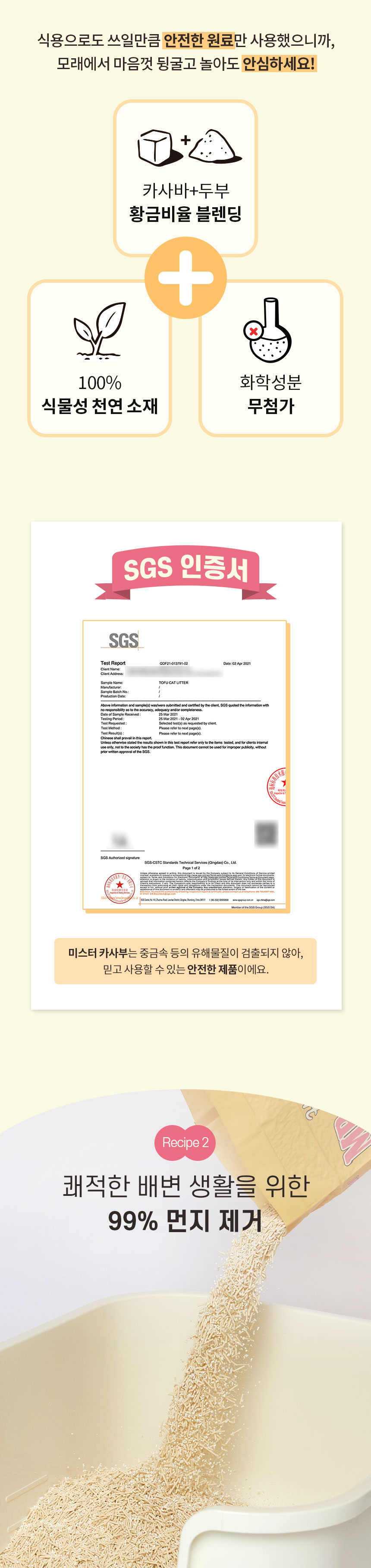 [무료배송] 허레이 미스터 카사부 모래 5번째