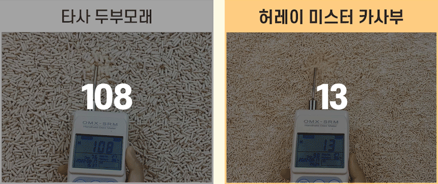 [무료배송] 허레이 미스터 카사부 모래 12번째