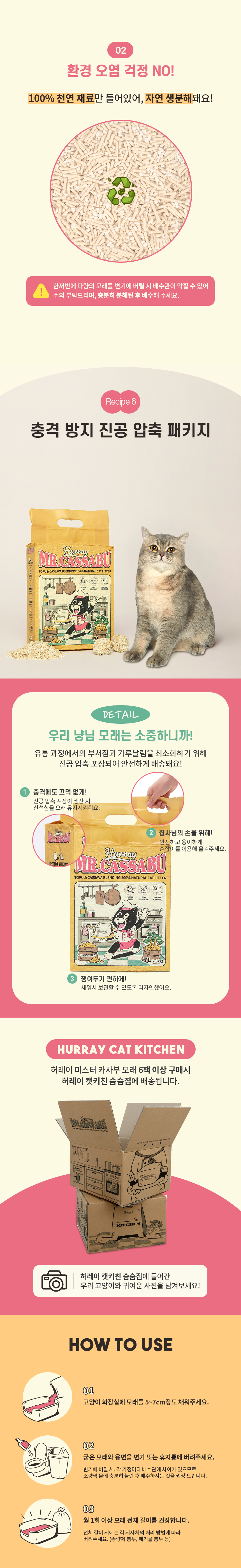 [무료배송] 허레이 미스터 카사부 모래 18번째