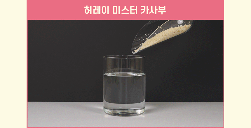 [무료배송] 허레이 미스터 카사부 모래 15번째