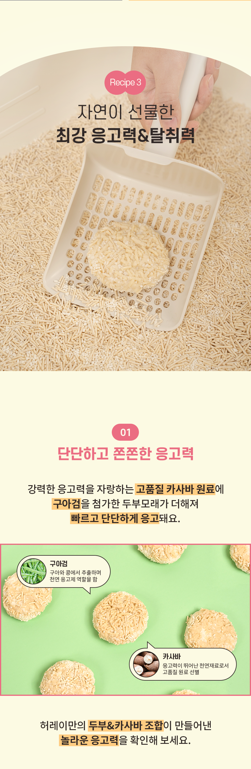[무료배송] 허레이 미스터 카사부 모래 9번째