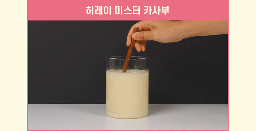 [무료배송] 허레이 미스터 카사부 모래 17번째