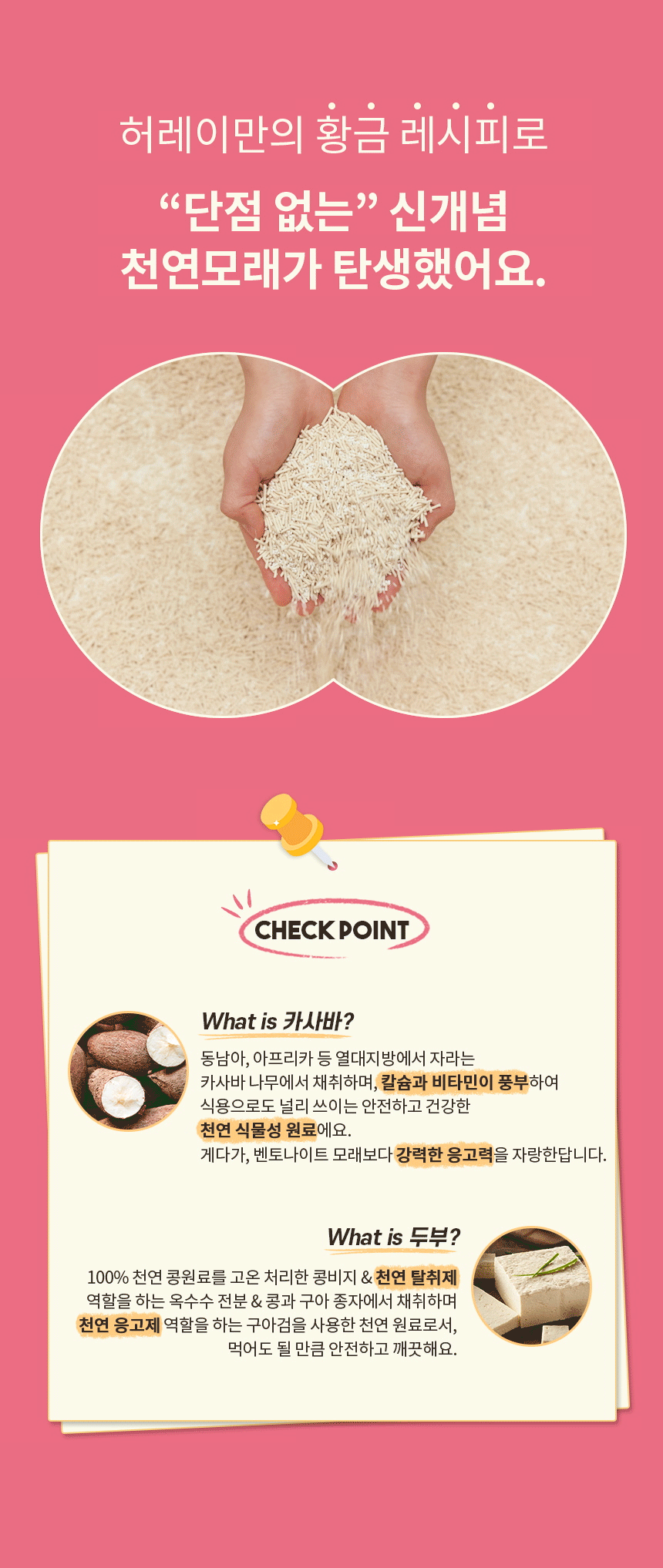 [무료배송] 허레이 미스터 카사부 모래 3번째