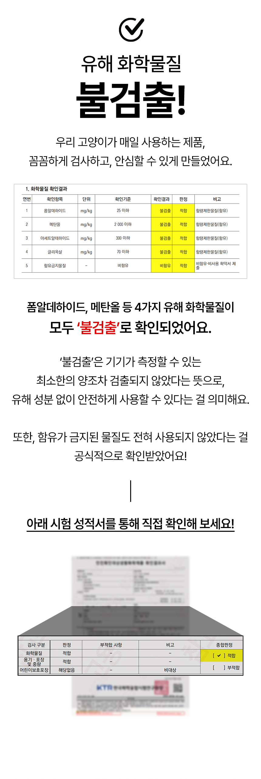 [NEW신상][무료배송] 강집사 냥탄 고양이 천연 무향 탈취제 1L 3번째