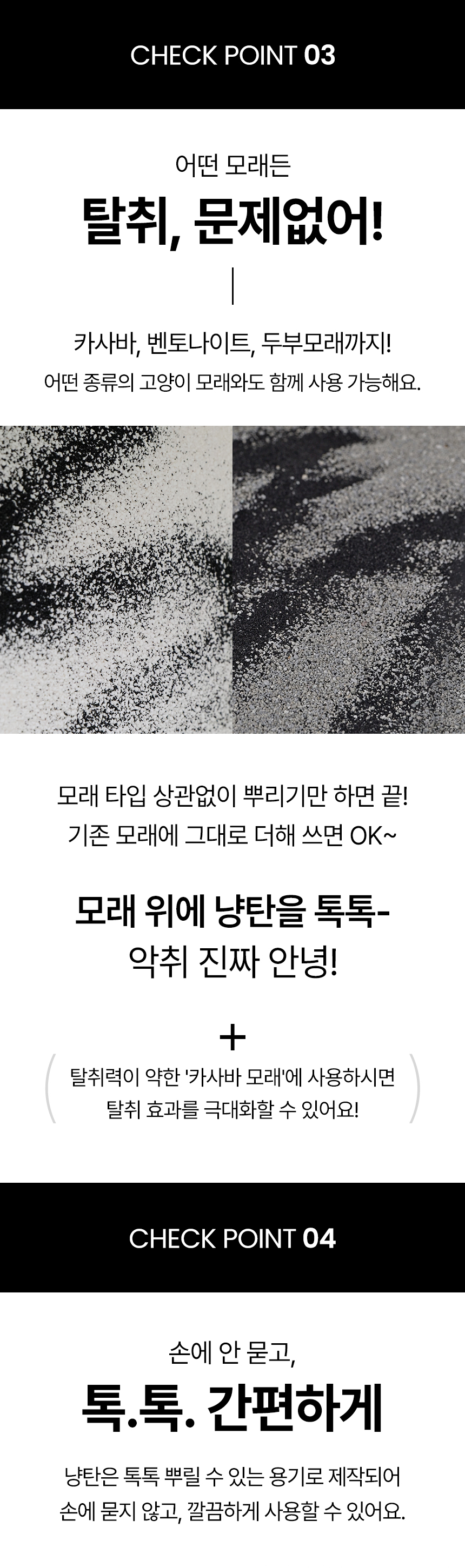[NEW신상][무료배송] 강집사 냥탄 고양이 천연 무향 탈취제 1L 5번째