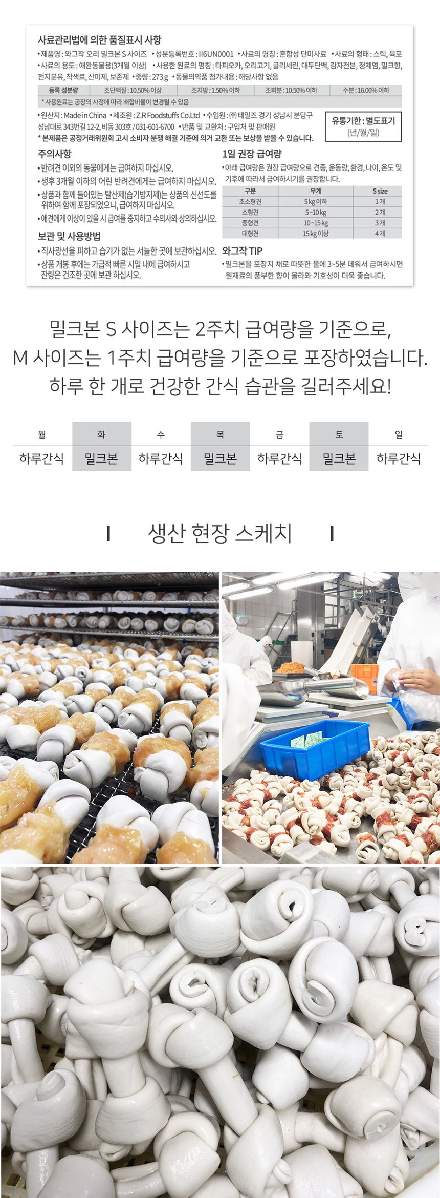 [무료배송] 와그작 오리 밀크본 덴탈껌 M 6번째