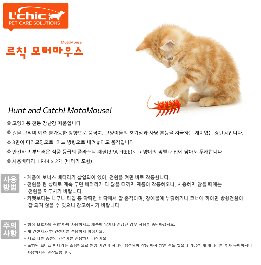 르칙 모터 마우스 오렌지 1번째