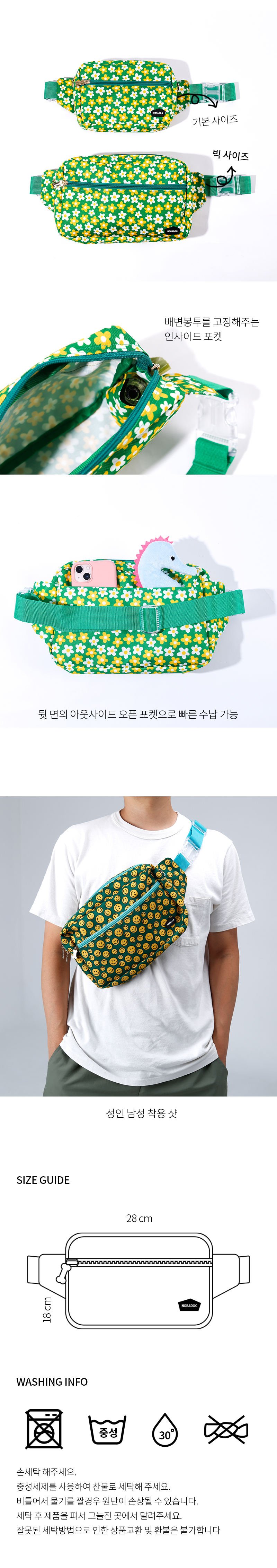 [무료배송] 노라독 피크닉 투웨이 펜시 빅사이즈 산책가방 4번째