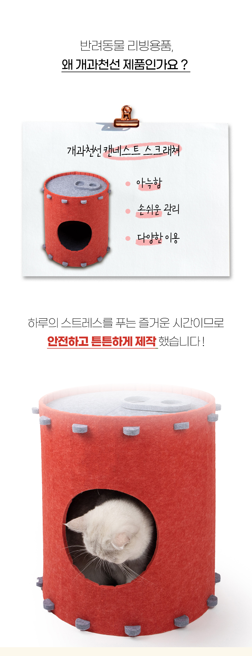 [NEW신상][무료배송] 개과천선 캣 캔네스트 스크래쳐 하우스 4번째