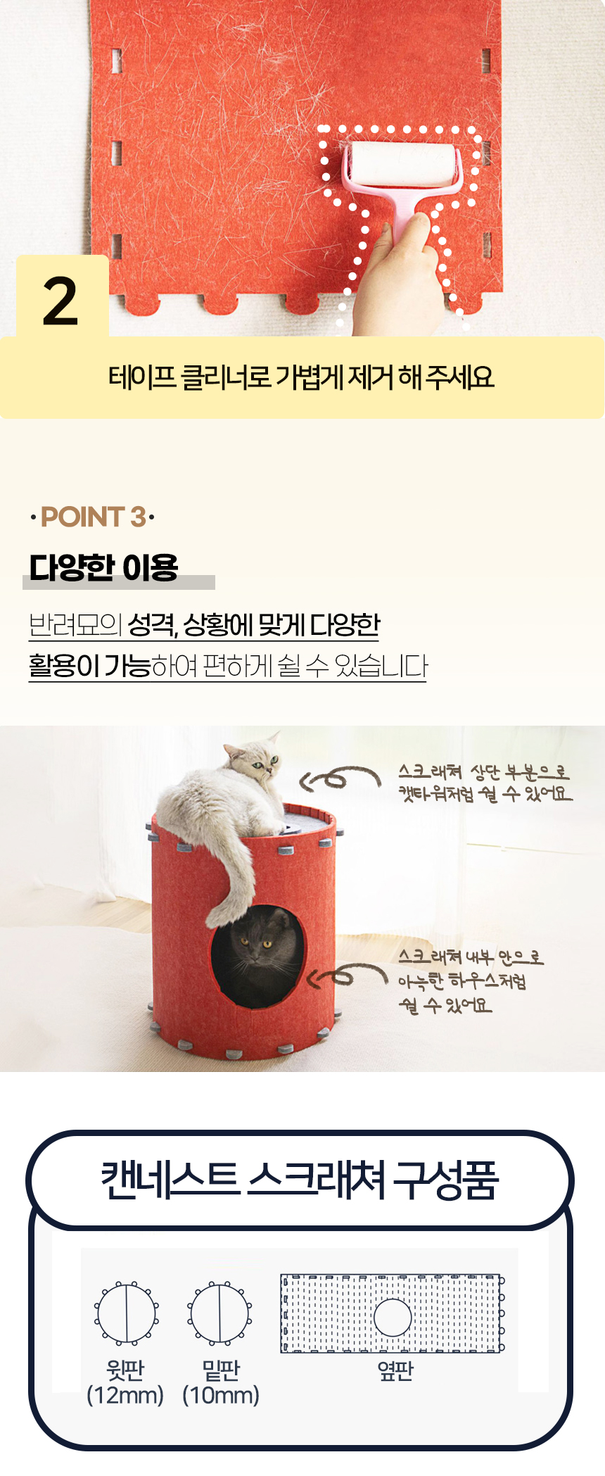 [NEW신상][무료배송] 개과천선 캣 캔네스트 스크래쳐 하우스 6번째