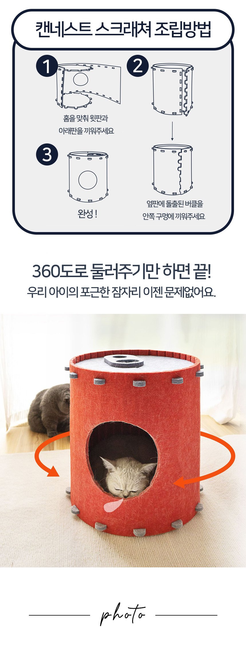 [NEW신상][무료배송] 개과천선 캣 캔네스트 스크래쳐 하우스 7번째