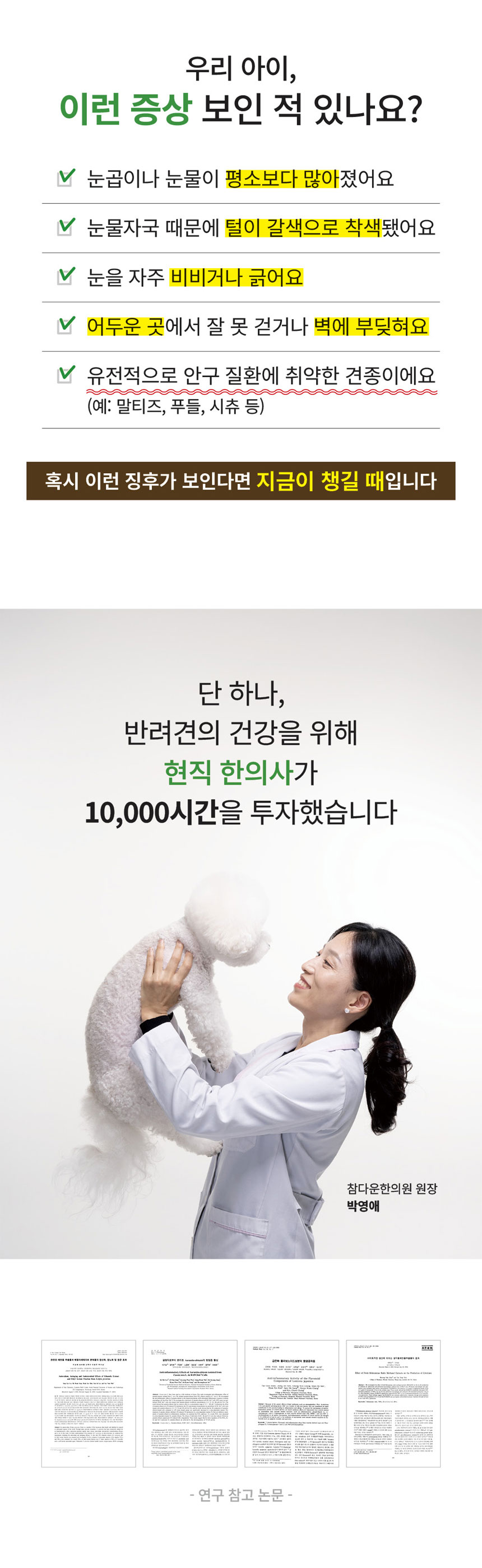 [NEW신상][무료배송] 피키펫 독 눈물 영양제 10g*20개입 11번째