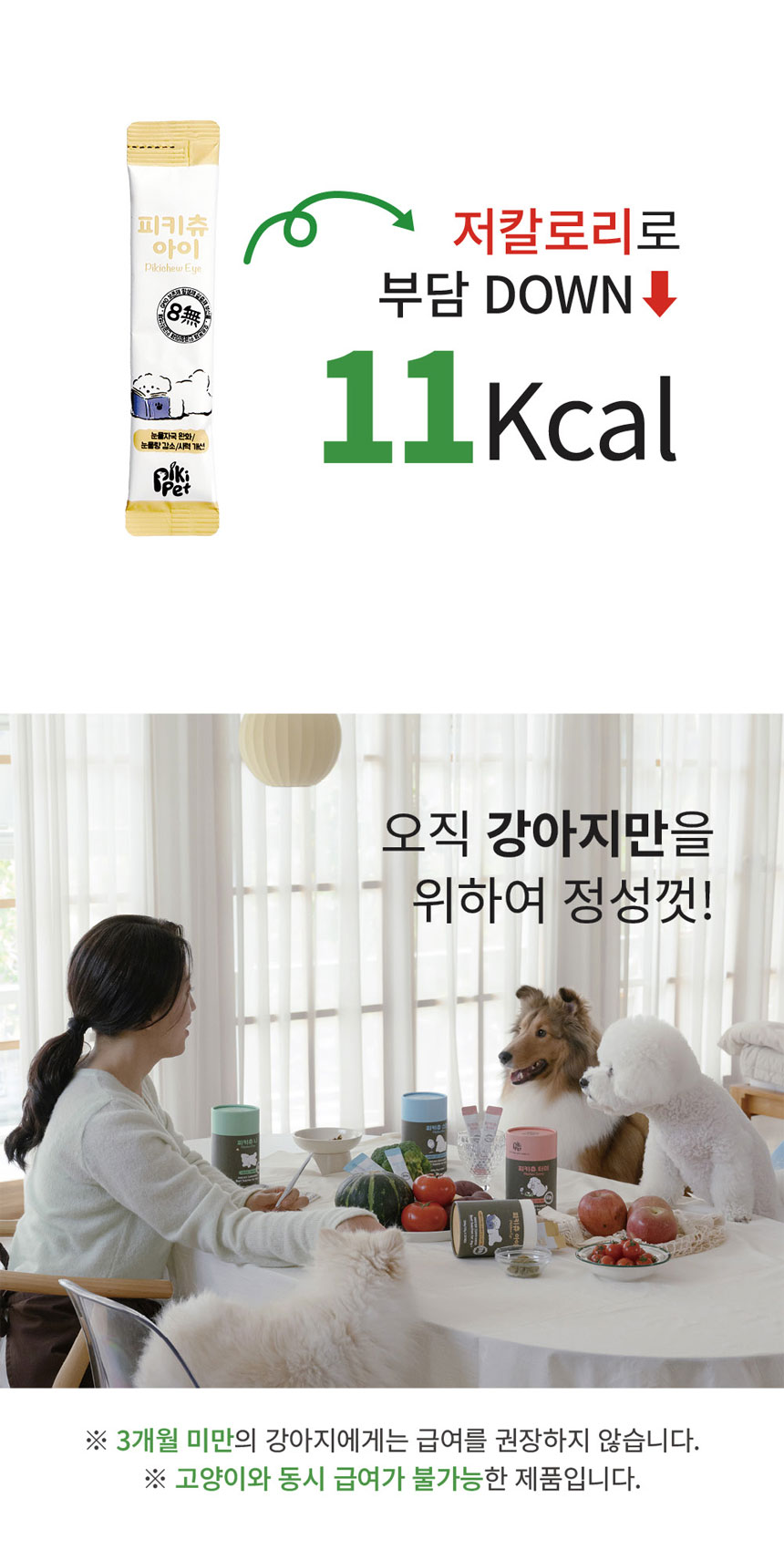 [NEW신상][무료배송] 피키펫 독 눈물 영양제 10g*20개입 18번째