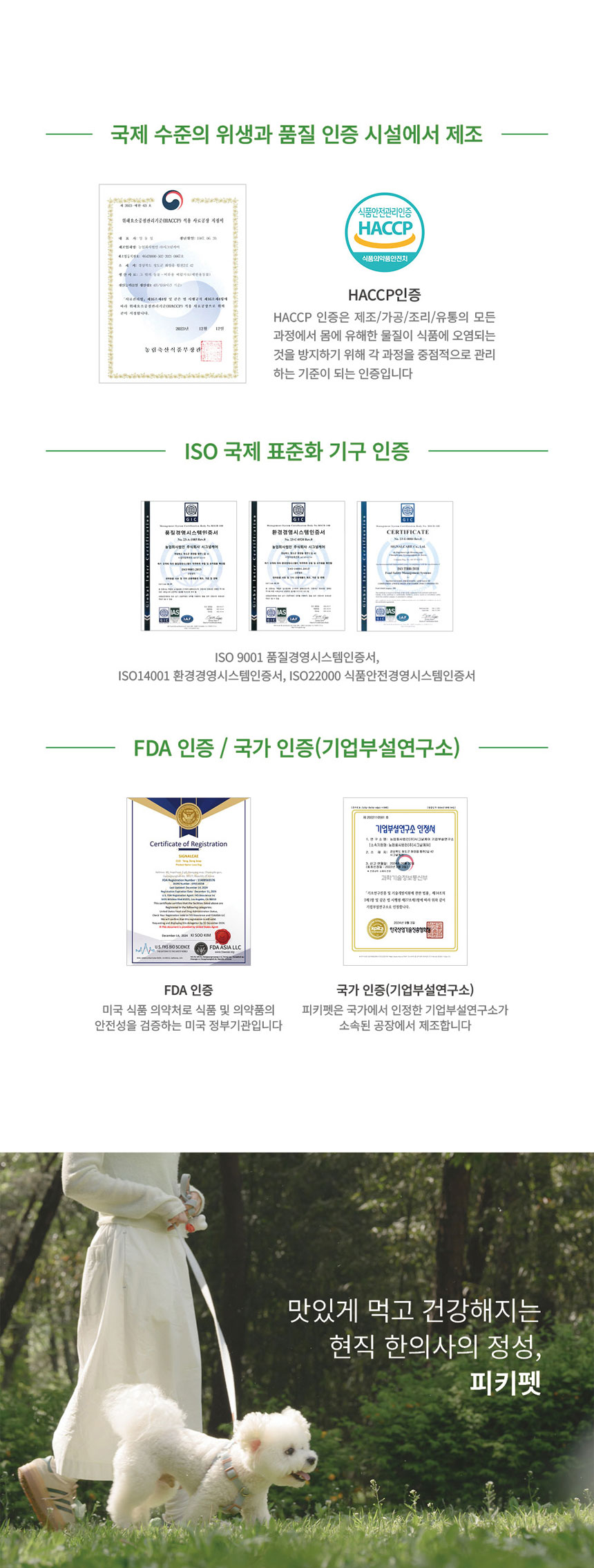 [NEW신상][무료배송] 피키펫 독 눈물 영양제 10g*20개입 22번째