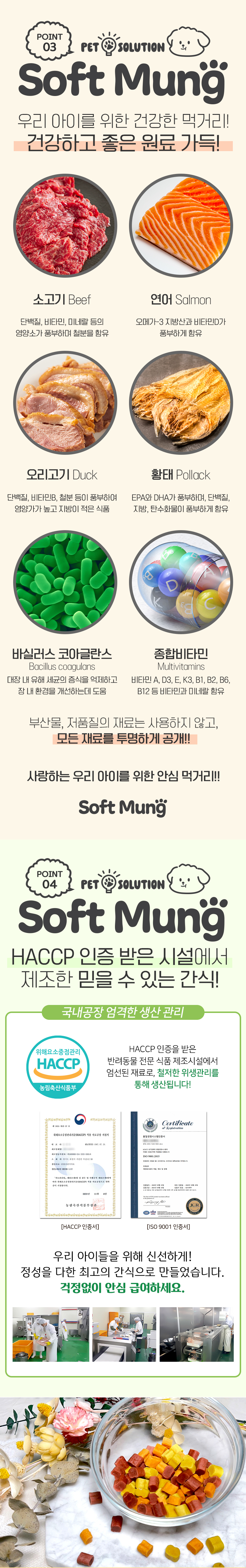 펫솔루션 소프트멍 소고기 져키 220g 3번째