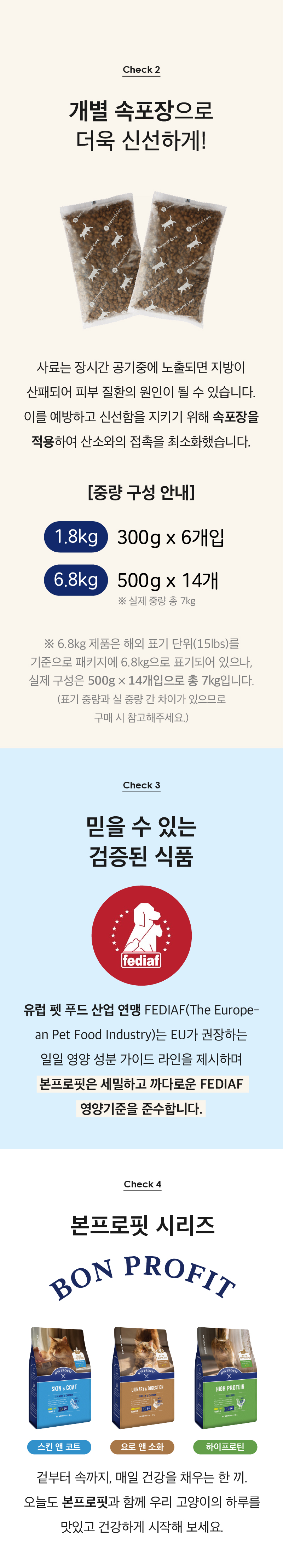 [NEW신상][무료배송] 네츄럴코어 캣 본프로핏 하이프로틴 1.8kg 5번째