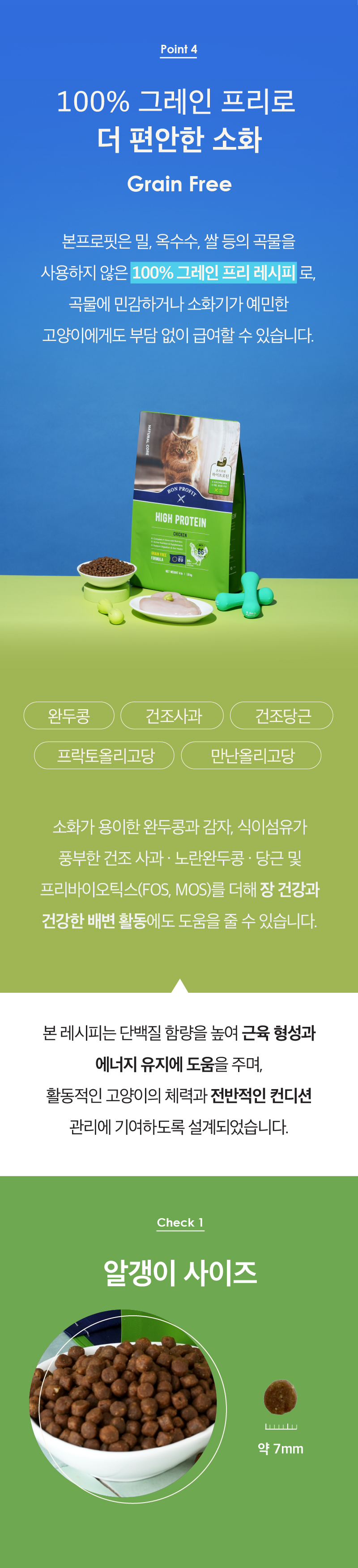 [NEW신상][무료배송] 네츄럴코어 캣 본프로핏 하이프로틴 1.8kg 4번째
