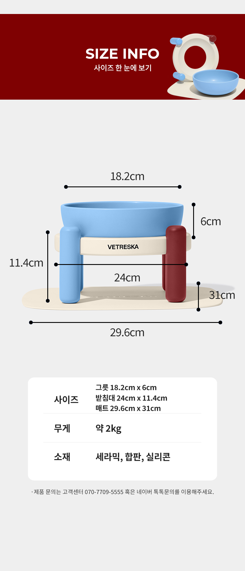 [무료배송] VETRESKA 화이트블루 펫볼&매트 세트 4번째