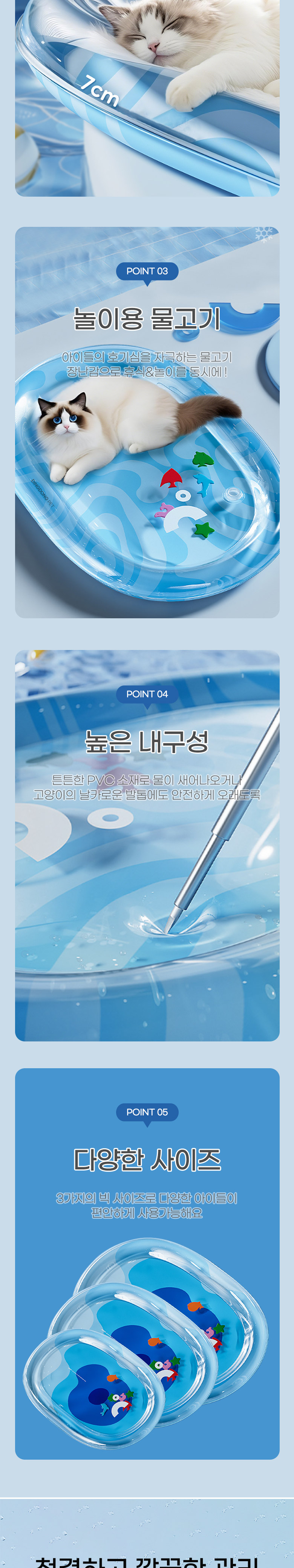 [NEW신상][무료배송] 딩동펫 반려동물 블루오션 아이스쿨링 놀이 워터매트 3번째