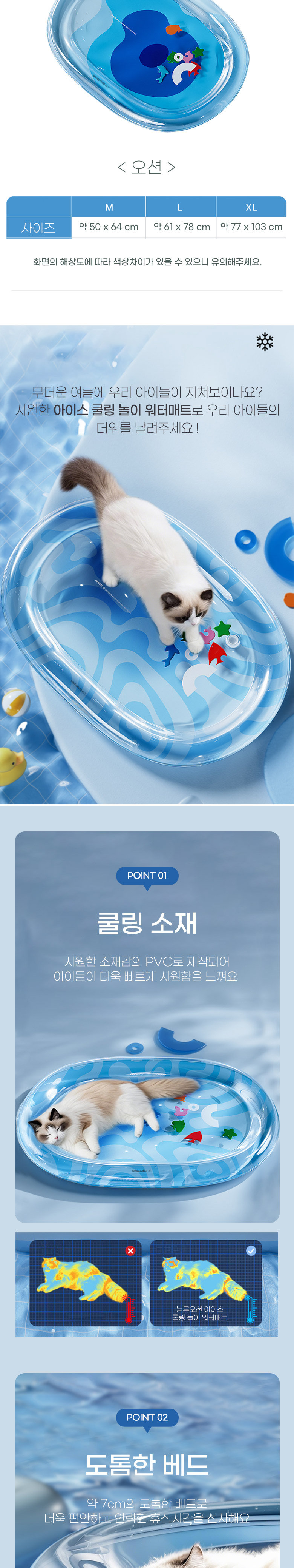 [NEW신상][무료배송] 딩동펫 반려동물 블루오션 아이스쿨링 놀이 워터매트 2번째
