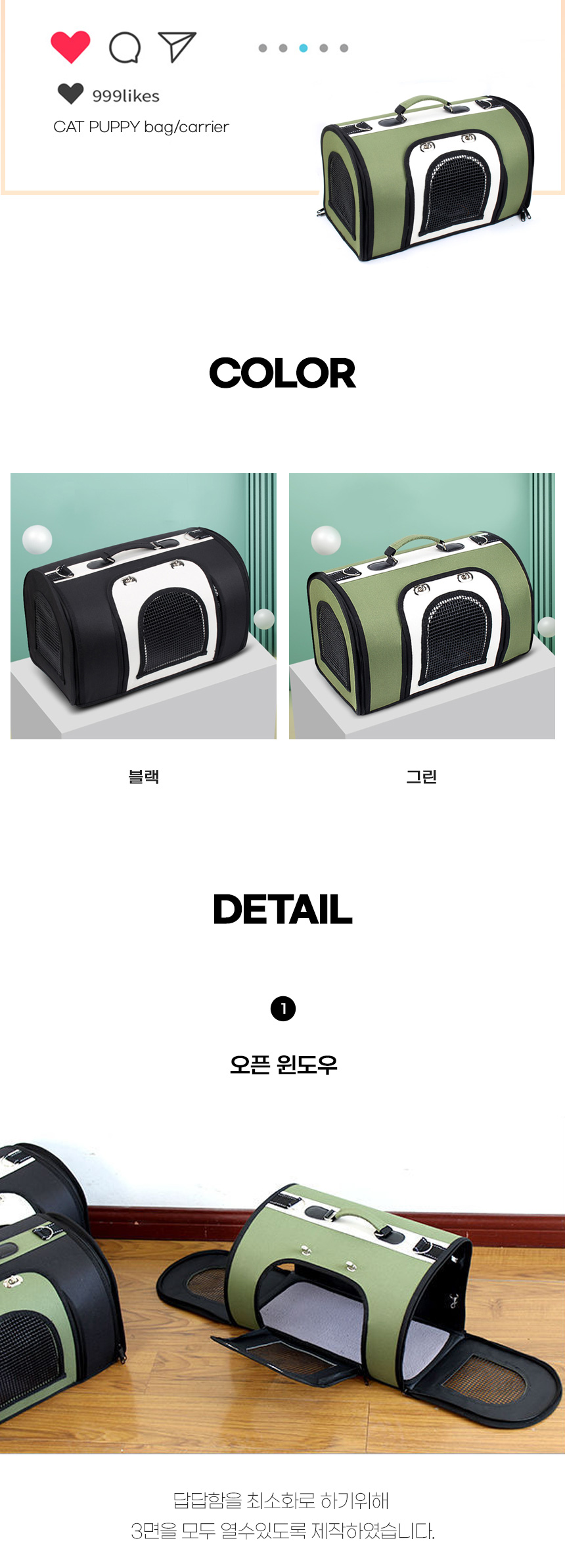 [무료배송] 쏘울펫 이동식 가방 그린/블랙 S-L 2번째