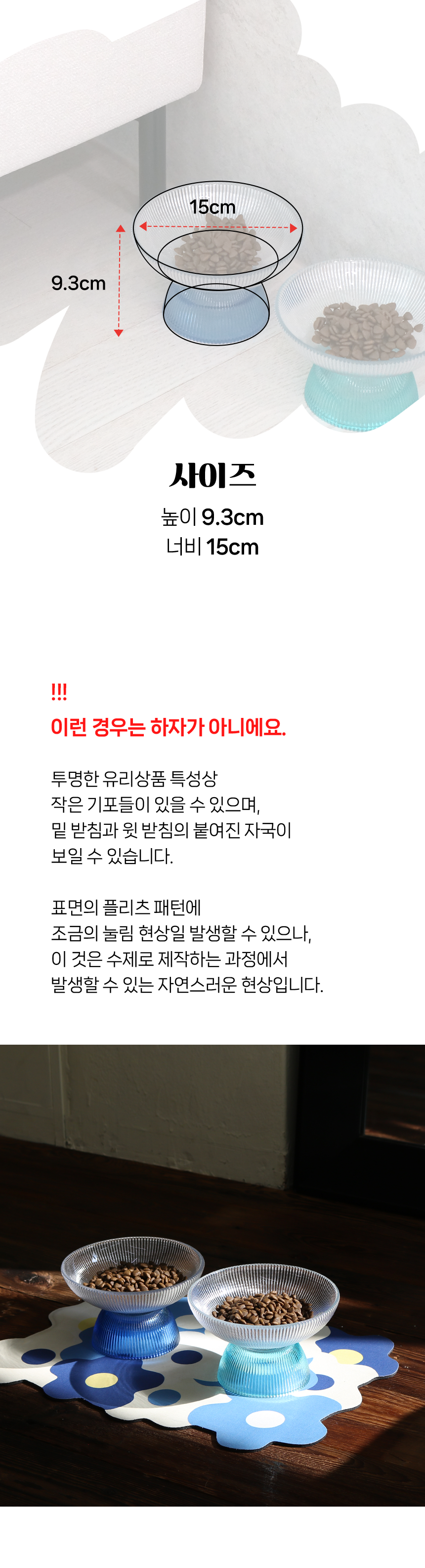 [무료배송] 가티가티 크리스탈 투톤 식기 (그린블루/오션블루/핑크/오렌지) 12번째