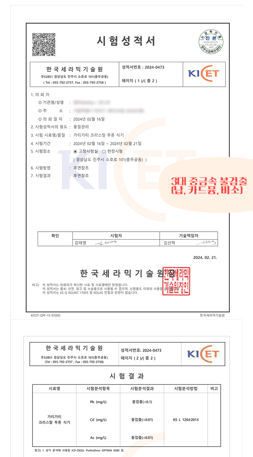 [무료배송] 가티가티 크리스탈 투톤 식기 (그린블루/오션블루/핑크/오렌지) 8번째