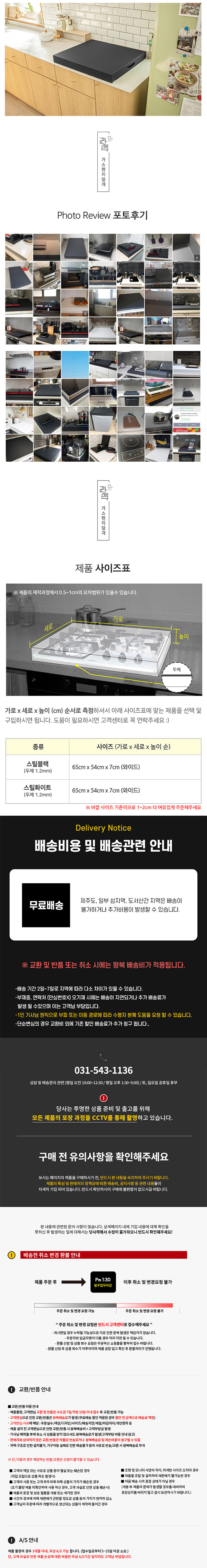 [무료배송] 모넬로 와이드 인덕션커버 받침대 블랙/화이트 3번째