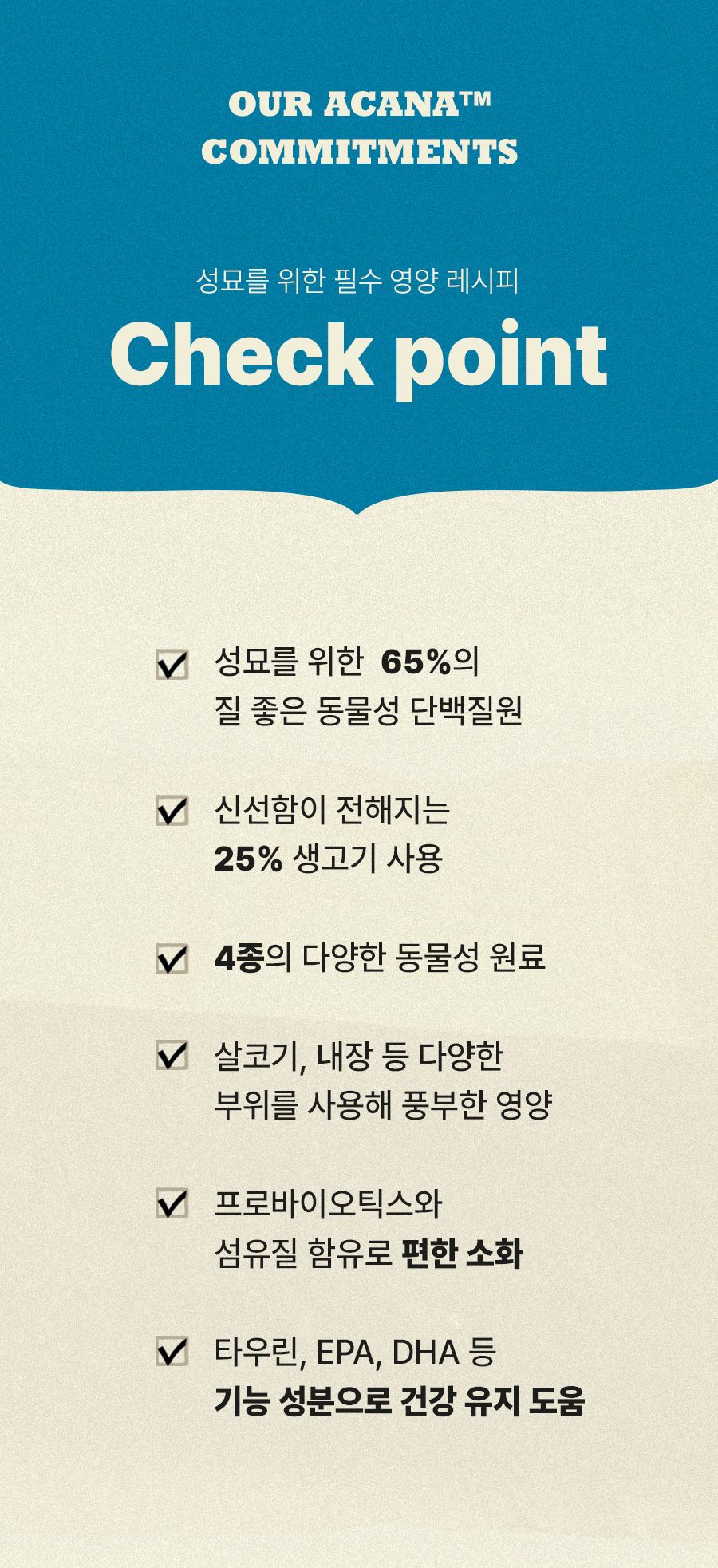 [유통기한임박, 25년6월20일] 아카나 캣 바운티풀 캐치 340g 3번째