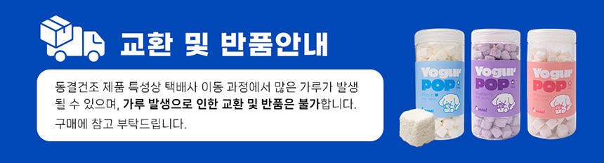 [무료배송] 온날 요거팝 그릭요거트 플레인 150g 3번째