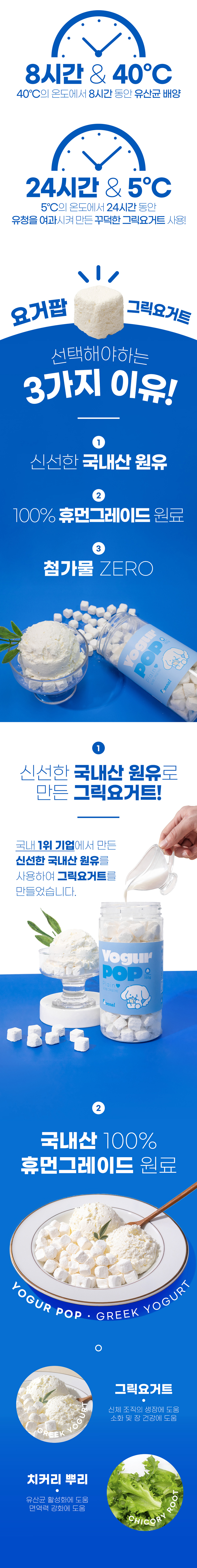 [무료배송] 온날 요거팝 그릭요거트 플레인 150g 2번째