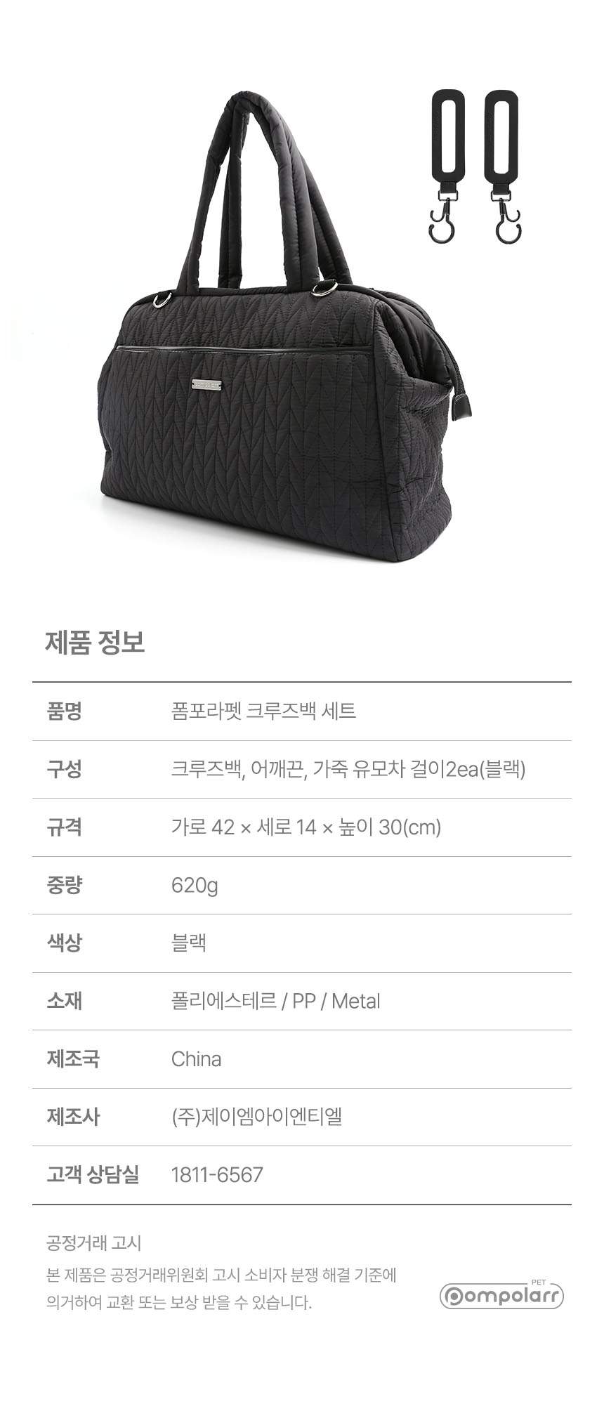 [NEW신상][무료배송] 폼포라펫 크루즈백 세트 8번째