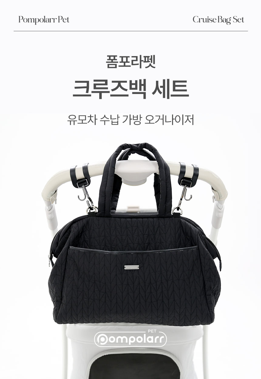 [NEW신상][무료배송] 폼포라펫 크루즈백 세트 1번째