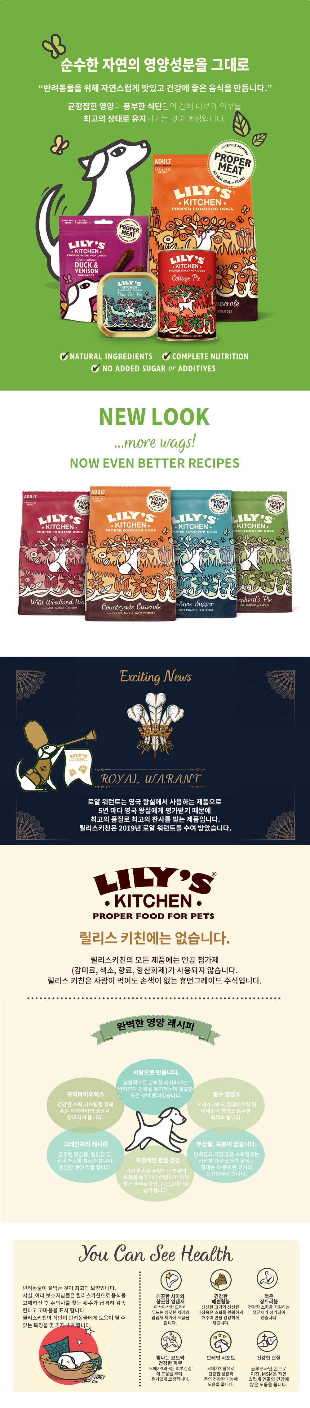 [사료샘플] 릴리스키친 독 터키&트라웃 시니어 40g 1번째