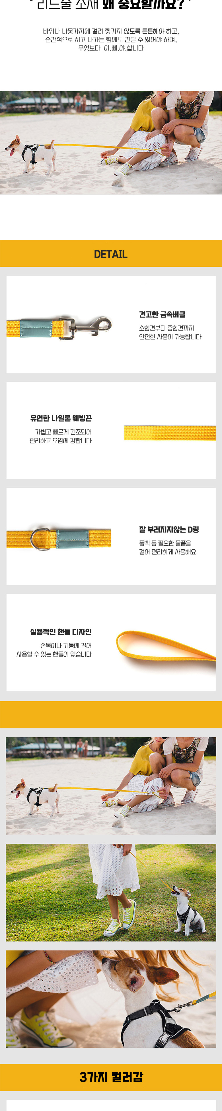 [무료배송] 딩동펫 반려동물 강아지 마카롱 리드줄 민트/옐로우/핑크 3번째
