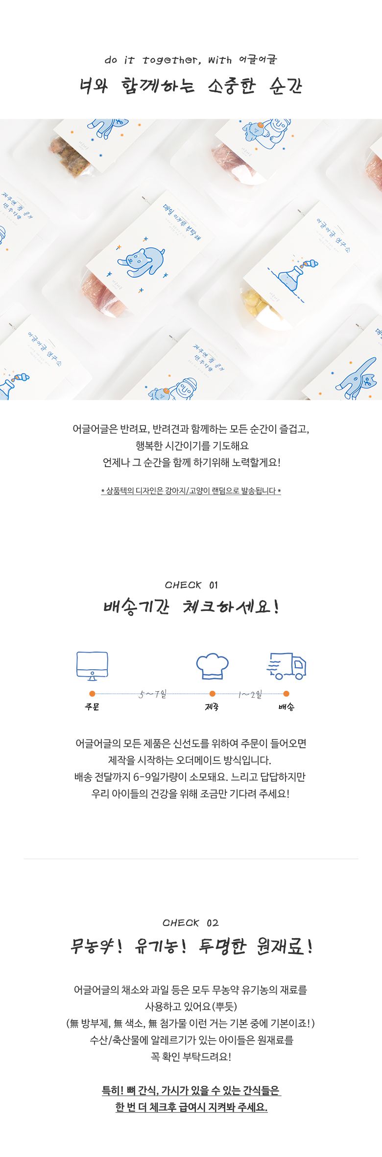 [무료배송] 어글어글 독 VALUE PACK 전라남도 나주 친환경 유황오리 안심 육포 50g *5개입 1번째